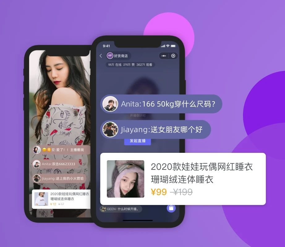 直播小程序 直播小程序